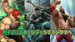 TEPPEN  アディショナルカード追加！ MP6以上あくびデッキでランクマへ [upl. by Iruj817]