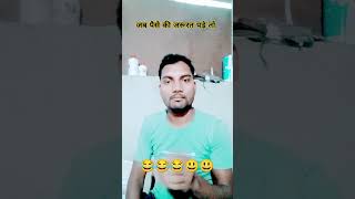 😂😂😂😂😆😆funny comedy trending reels youtube shorts video [upl. by Nynahs845]