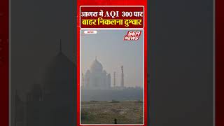 Agra Pollution  आगरा में एक्यूआई 300 पार बाहर निकलना दुश्वार  Agra Air Quality Index  Sea News [upl. by Frum402]