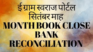 HOW TO CLOSE SEPTEMBER MONTH BOOK AND BANK RECONCILIATION ON E GRAM SWARAJ PORTAL [upl. by Male]