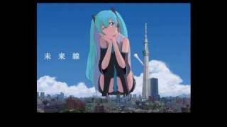 【初音ミク1640㍍】 未来線 【オリジナル】 [upl. by Hgielak]