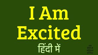 I Am Excited Meaning In Hindi  I Am Excited ka matlab kya hota hai [upl. by Toolis100]