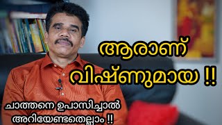 Story of vishnumaya  DR K V SUBHASH THANTRI  PRANAVAM [upl. by Aiouqahs338]