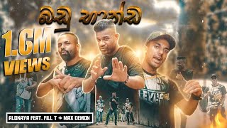 Alokaya  Badu Bandaබඩු භාන්ඩ Feat Fill T amp Max Demon  Produced By DILU BEATS [upl. by Gwenn]