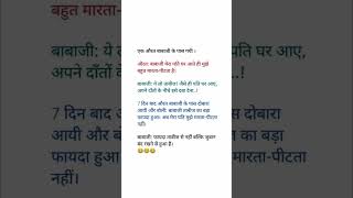 Funny jokes 🤣😜 funny freshjoks jokes comedyjokes jokesjunction trending viral [upl. by Melac]