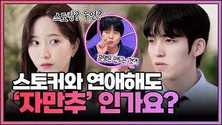 FULL영상 연애의 참견 다시보기  EP233  KBS Joy 240709 방송 [upl. by Liryc]