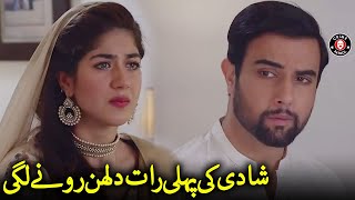 Shadi Ke Raat Dulhan Ronay Lagi  Drama Clips  Areej Mohyudin  Noor Hassan  Crime Patrol  CP2U [upl. by Oloap]