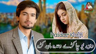 Dalta Yo Cha Kare Wada Mata Kra  Haidar Khilji New Tiktok Song 2023  دلته یو چا کڑے وعدہ ماته کڑہ [upl. by Kablesh276]