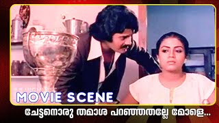 ചേട്ടനൊരു തമാശ പറഞ്ഞതല്ലേ മോളെ  Hello Madras Girl  Malayalam Movie Scene [upl. by Haym]