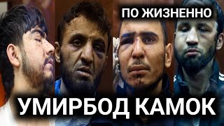 ХУКМ ОКИЛДИ УМРБОД КАМОК ми tezkor moskva [upl. by Isdnyl]