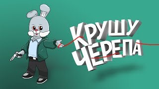 CSGO  Крушу черепа [upl. by Asilrak598]