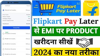 Flipkart Pay Later Se EMI Par Mobile Kaise Le  How to Buy Mobile On EMI Using Flipkart Pay Later [upl. by Aneekal]