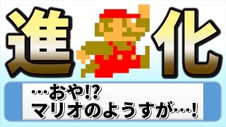 ポケモンの進化を完全再現したコース！マリオが衝撃的な姿に進化！？【スーパーマリオメーカー Super Mario Maker】 [upl. by Ititrefen]