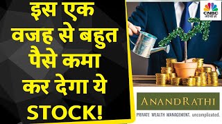 Anand Rathi Wealth Q1 Impact  नतीजों के बाद इस Stock के लिए ऐसी सलाह क्यों दी जा रही है [upl. by Hehre574]