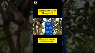 Terbinafine tablet Uses part 2 [upl. by Atnom322]