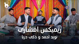 Navid Ahmad and Zaki Darya New Duet Song  Mahali Remix  نوید احمد و ذکی دریا  ریمکس محلی [upl. by Eetse995]