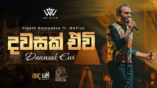 Piyath Rajapakse  Dawasak Ewi දවසක් ඒවි ft WePlus  Naadhagama Handiya නාදගම හන්දිය [upl. by Jews]