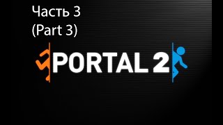 Portal 2 3 [upl. by Ecined]