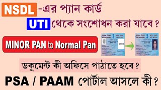 Minor Pan card To Mejor Pan Card  UTI VS NSDL  Best Portal for Pan Card 2023  PSA Portal [upl. by Hcaz]