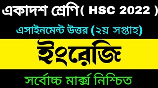 Inter 1st Year Assignment English 2021  hsc 2022 assignment 2nd week  ইংরেজি এসাইনমেন্ট ২০২১ [upl. by Lucey]