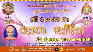 Chhapaiya  Shree Ghanshyam Bal Charitra 2021  Day 5 Evening [upl. by Nona15]