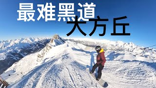 欧洲最难雪道，法国三峡谷高雪维尔大方丘！Courchevel Grand Couloir [upl. by Raynah]