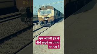 ट्रेन shortvideo viralvideo youtube subscribe [upl. by Adianez371]