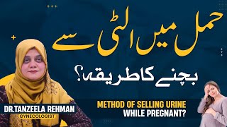 Hamal Mein Vomiting Sy Bachna Ka Tarika  Hamal Mein Ulti Ka Ilaj  Vomiting During Pregnancy [upl. by Aerdnaeel]