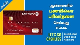 How to Make Online Payments in India  Using CreditDebitATM cards  Tamil Tutorial [upl. by Lleumas]