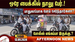 நடுரோட்டில இப்படியா போறது அல்ட்ரா சிட்டிஸ் அட்டூழியம் போலீஸ் எங்கப்பா இருக்கு [upl. by Kato767]