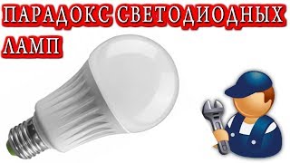 РЕМОНТ и ПЕРЕДЕЛКА СВЕТОДИОДНЫХ ЛАМП Часть 3 Ремонт и Выводы [upl. by Stegman222]