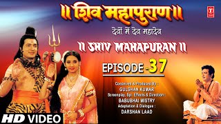 शिव महापुराण I Shiv Mahapuran I Episode 37 I TSeries Bhakti Sagar [upl. by Eserehc]