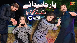 Yaar Chahiday  Mehak Malik  Dance Performance Shaheen Studio [upl. by Mamoun501]