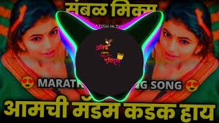 Madam Kadak Ahe  Aamchi Madam Kadak Hay Ekdam Kadak Ahe Dj Song  Madam Song  Dj Pratik In The Mix [upl. by Charis737]