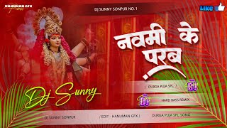 Navami Ke Parab  Pawan Singh  Navratri Special Dj Remix Songs  Malaai Music  EDM Drop Hard Bass [upl. by Ardnuhsed779]