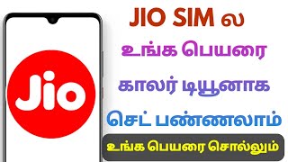 How To Set Your Name Caller tune Any Jio SIM  JIO Name Caller tune  1min போதும்  Tn tech [upl. by Thorvald825]