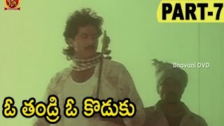 O Thandri O Koduku Telugu Full Movie Part 7  Vinod Kumar Nadhiya [upl. by Larred]