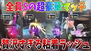 【第五人格】Sランカー3人からの手厚すぎる補助で爆伸び医師チェイス！【IdentityV】 [upl. by Willa]