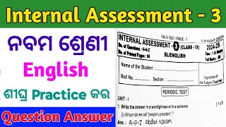 9th class Internal Assessment3 english question paper 2024IA3 english exam real question 9class [upl. by Dnalro]