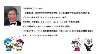 BFM791 みんなの第九『 鳴門教育大学 頃安先生の第九交響曲解説①前編』 [upl. by Roanna]