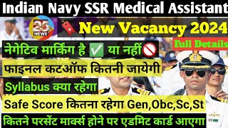 Indian Navy SSR Medical Assistant New 2024 Final Cutoff Kitni Jayegi Merit list Safe Score Negative [upl. by Swiercz945]