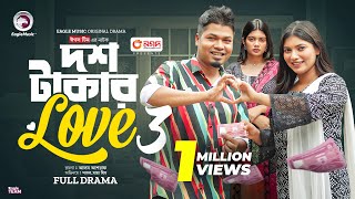 Dosh Takar Love 3  দশ টাকার লাভ ৩ Full Natok Eagle Team  Anwarul Alam Sajal Maya  Natok 2024 [upl. by Ilyah]