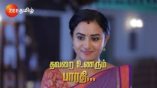 இதயம் Idhayam  MonSat 130 PM  11 Nov 24  Promo  Zee Tamil [upl. by Aveneg]