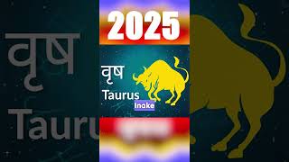 वृषभ राशि 2025 राशिफल  Taurus Horoscope 2025  Yearly Rashifal 2025 [upl. by Melak933]