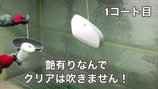 1 簡単なバイク塗装♪ スーパーカブ サイドカバー ウレタン塗装 塗装工程 [upl. by Helen]