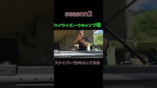 キャンプにスナイパー現るパート２😎 キャンプ 男キャンプ スナイパー おすすめ shorts shortvideo short ランプの魔人 [upl. by Narod283]