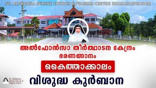 Holy Qurbana  St Alphonsa Shrine  Bharananganam  Fr Joseph Mannanal  August 10  5pm [upl. by Nikolaos]