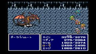 FF4 月の地下渓谷 ダークバハムート戦 [upl. by Keven]