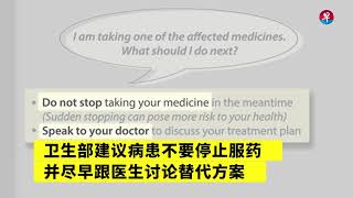 新加坡卫生科学局召回三种常见高血压氯沙坦药！HSA recalls three brands of high blood pressure drug losartan over cancer risk [upl. by Rekoob]