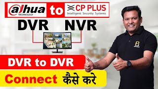 How to Connect DVR to NVR  DVR to DVR  DVR to NVR Connect कैसे करे Bharat Jain [upl. by Naltiac]